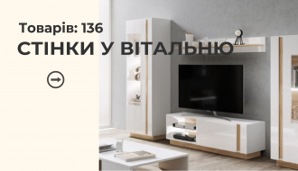 Стінки у вітальню
