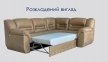 Кутовий диван Феррарі 260 0