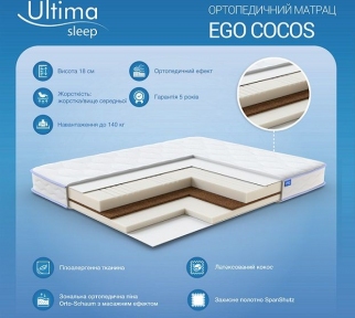Матрац EGO СОСОS